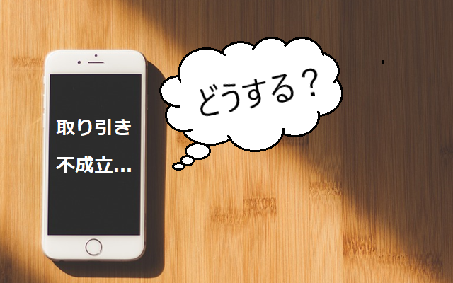 不用品あげます(もらいます)サイトおすすめ5選！特徴や評判、トラブル事例などを解説！ | ライブトレンド