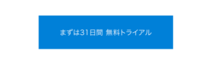 U-NEXTの登録ボタン