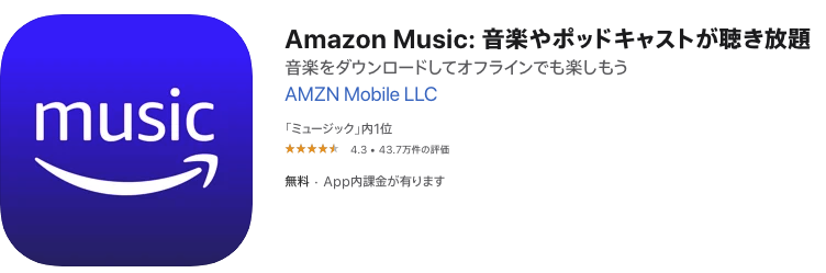 アマミュ