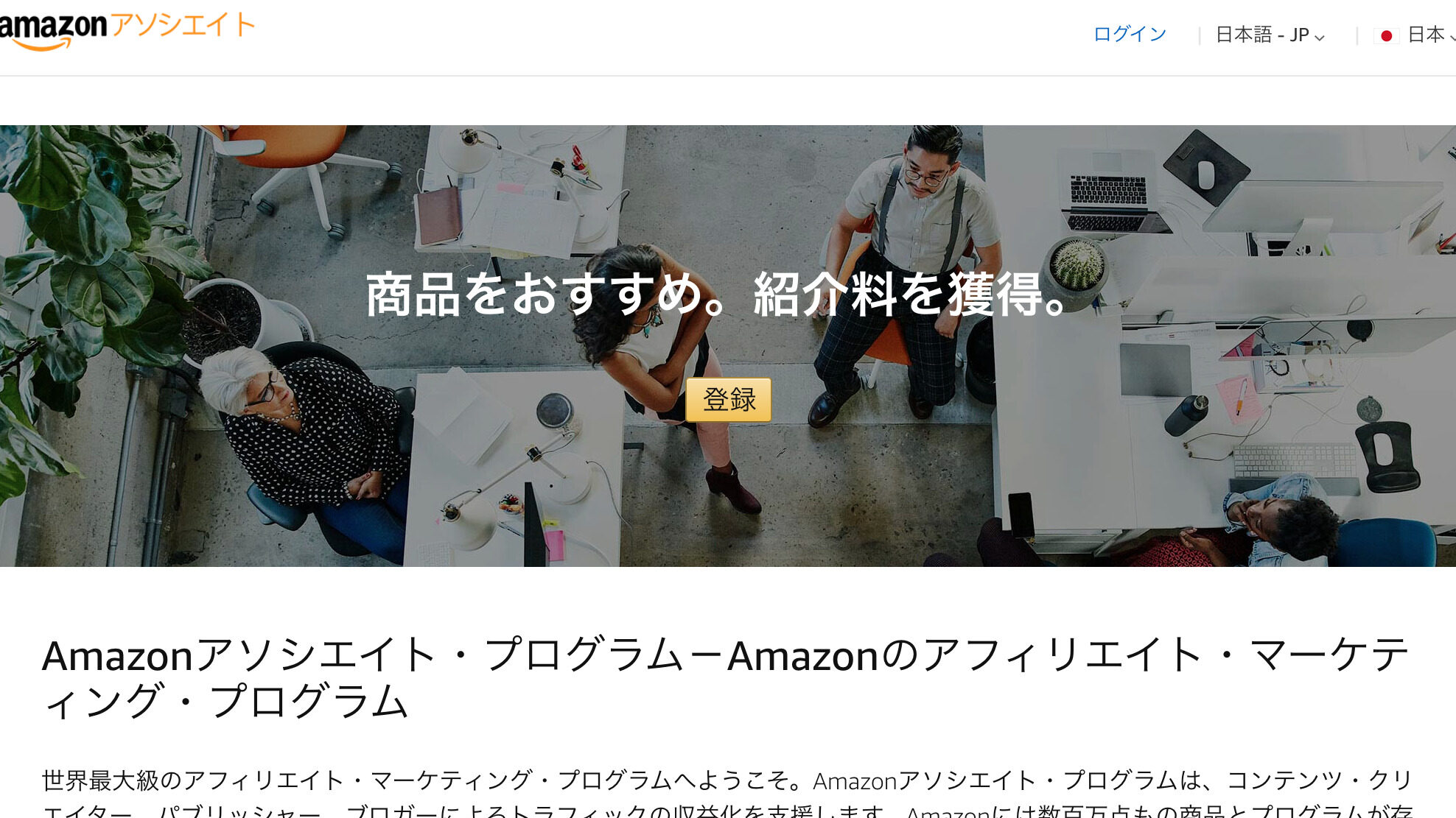 amazonアソシエイト