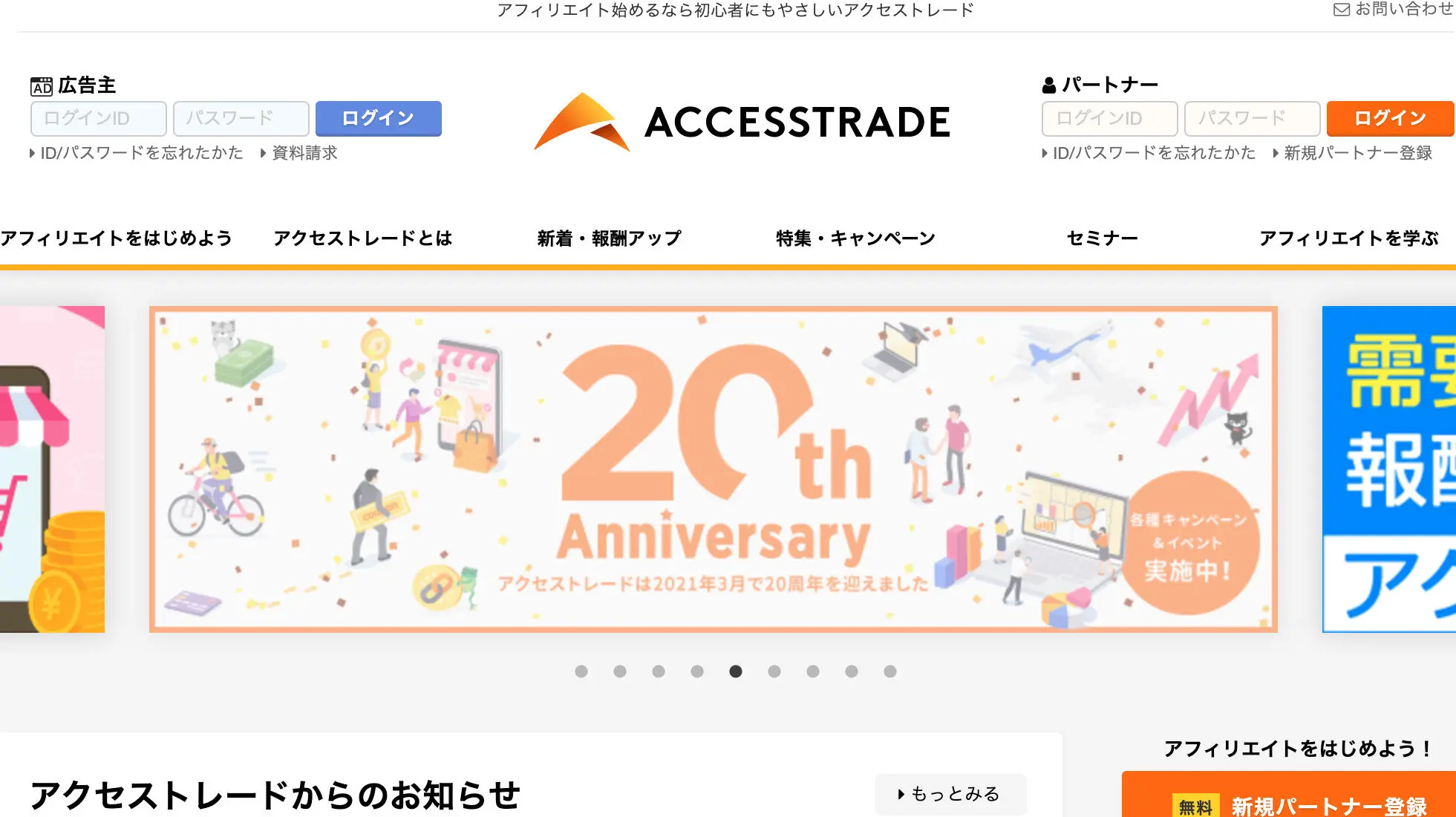 アフィリエイトにおすすめのASP10選！初心者でも審査に通るためのコツも紹介！ | ライブトレンド