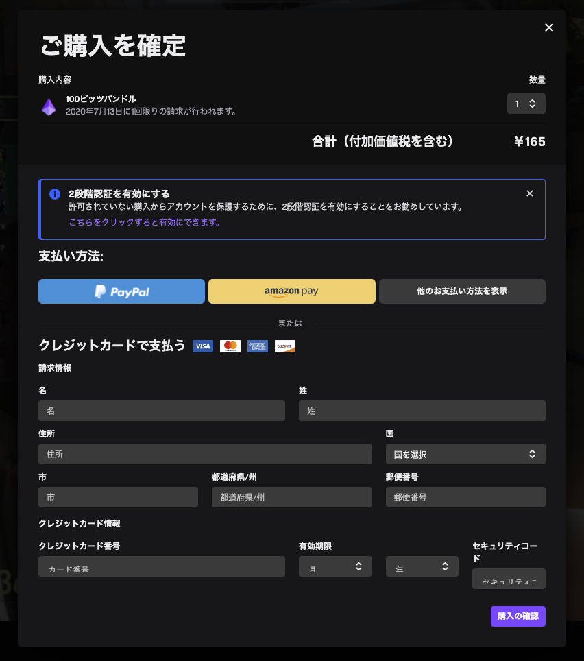 TwitchのBits（ビッツ）を購入して配信者を応援（チアー）する方法 | ライブトレンド