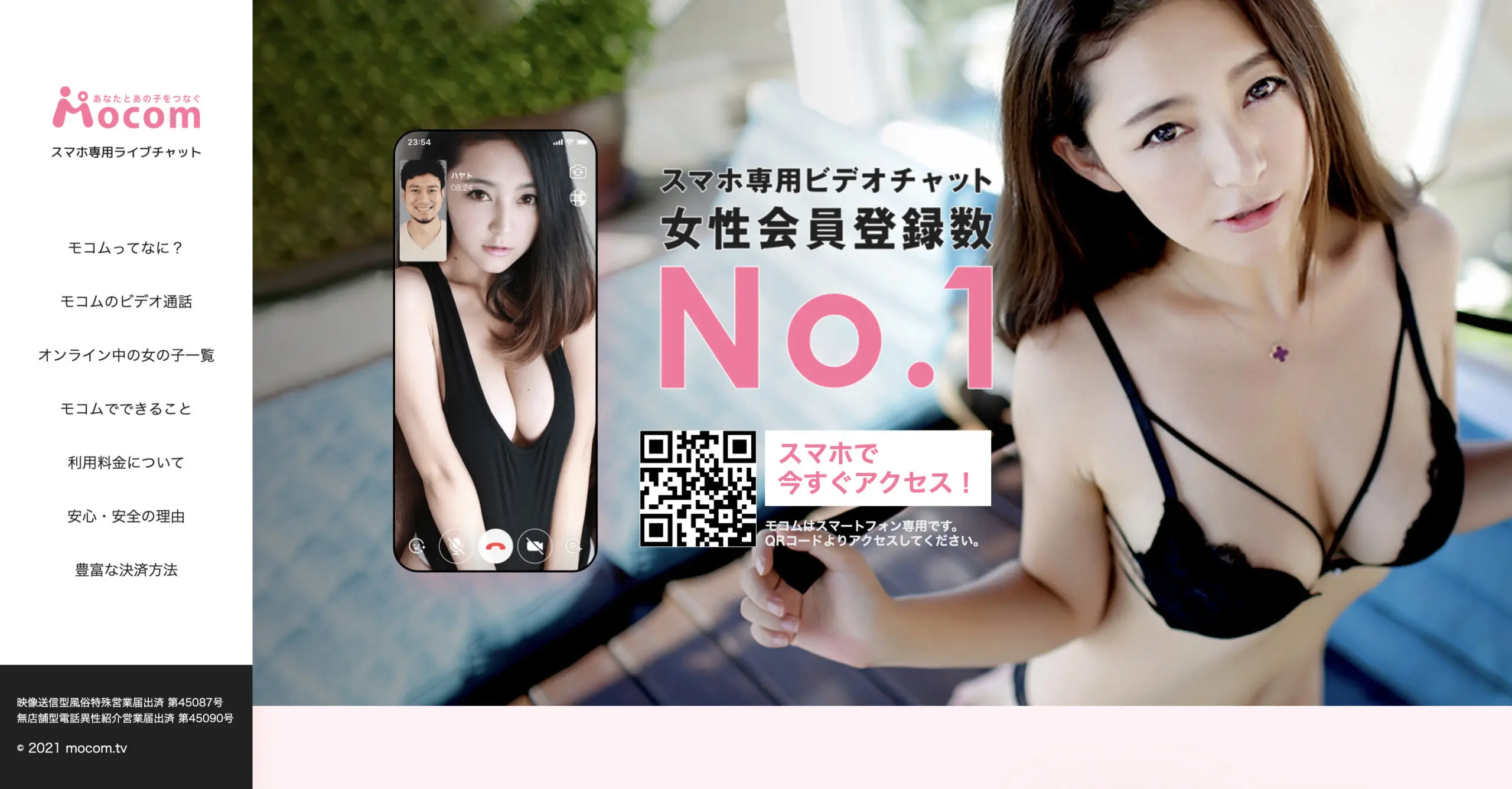 チャットレディサイトおすすめ20選！選び方や稼ぐコツを解説 | ライブトレンド