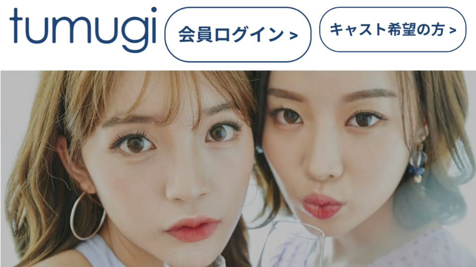tumugi