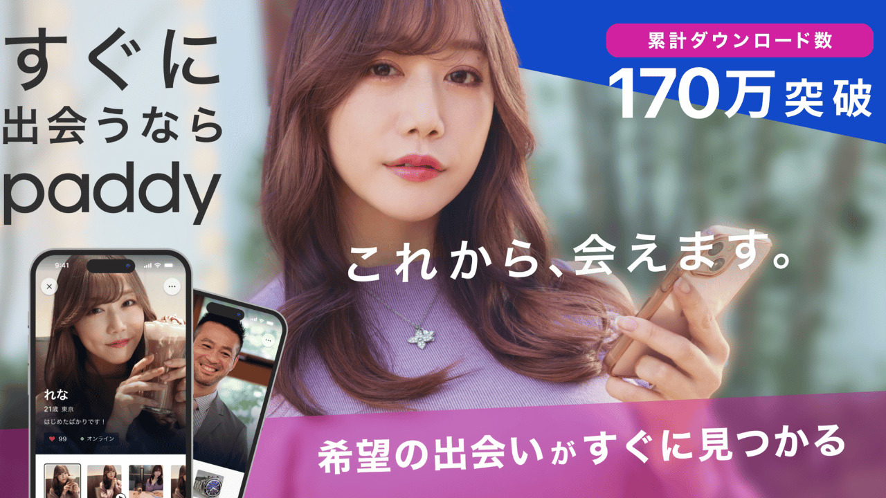 paddy公式