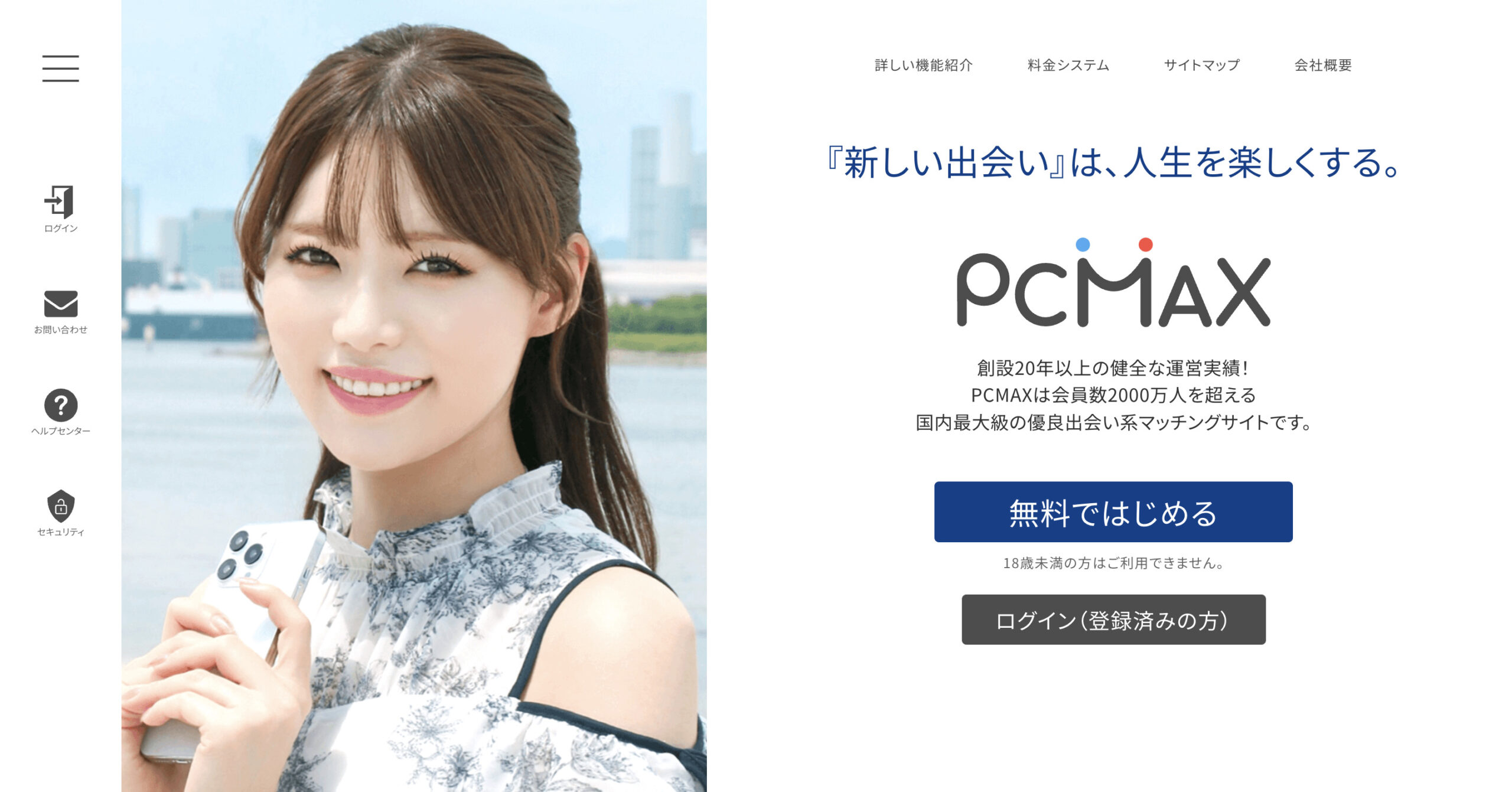 pcmax