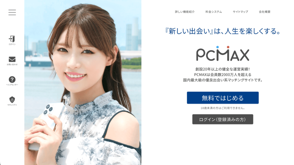 pcmax公式