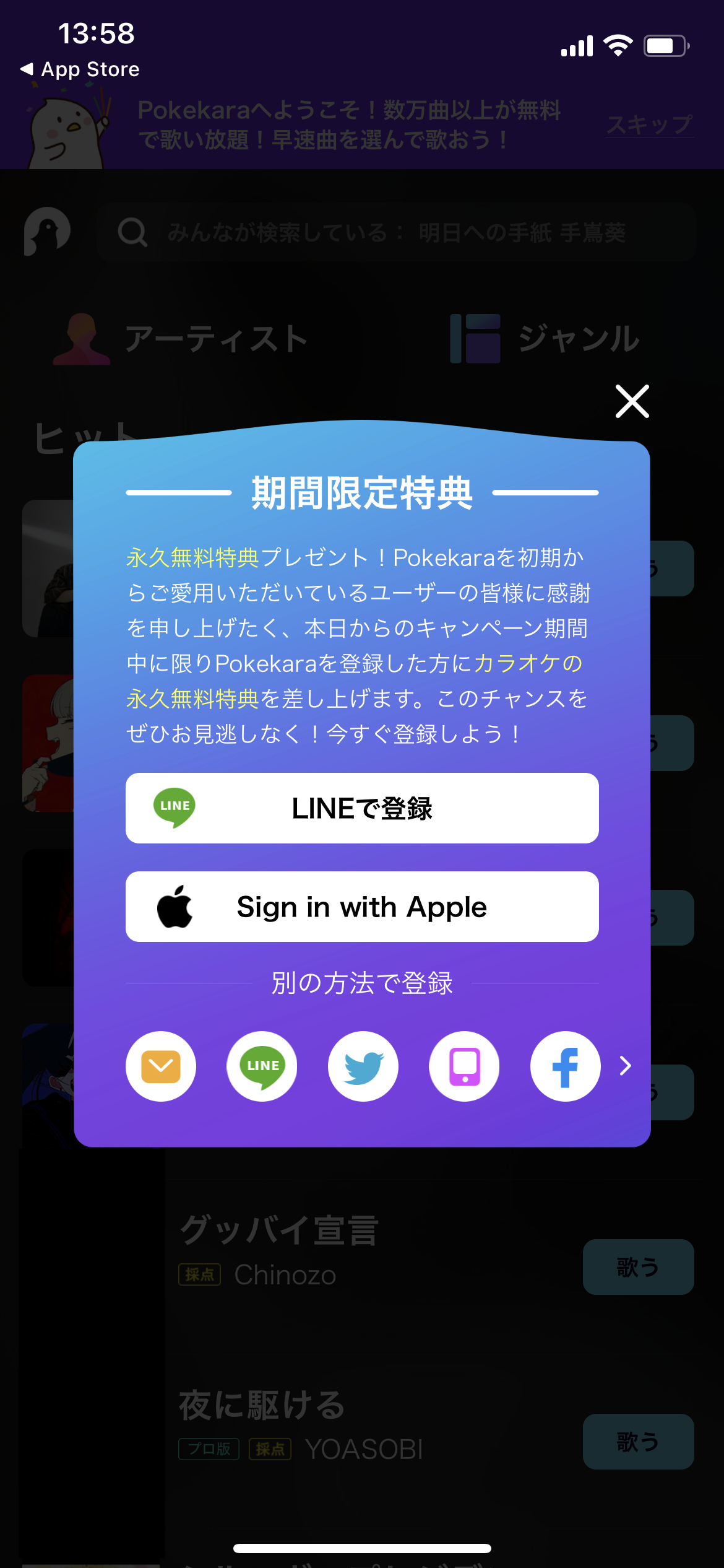 ポケカラ と は