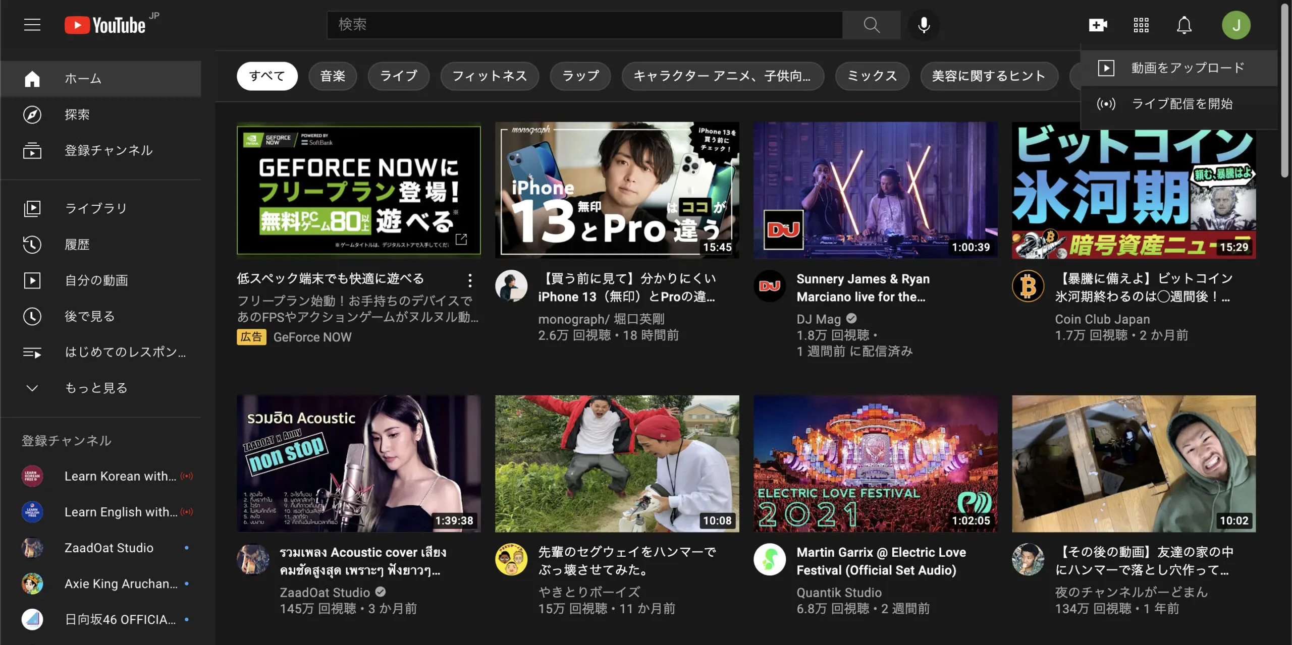 YouTube Shorts(ショート動画)とは？特徴やポイント、収益化方法などを解説 | ライブトレンド