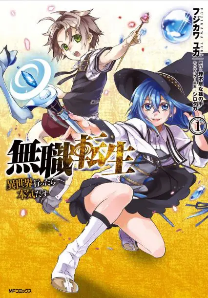 長編異世界漫画のおすすめランキング20選【アニメ化作品も多数あり
