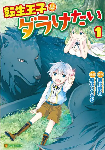 完結済み異世界漫画のおすすめランキング20選【アニメ化作品も