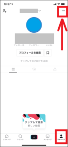 TikTokで複数アカウントは作れる?手順・切り替え方法・注意点を解説 | ライブトレンド